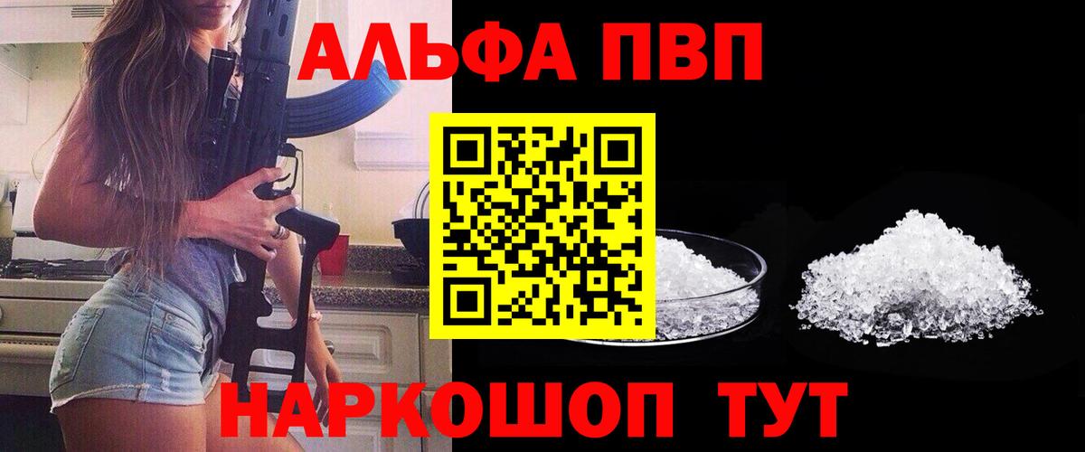Alfa_PVP крисы CK Усть-Джегута