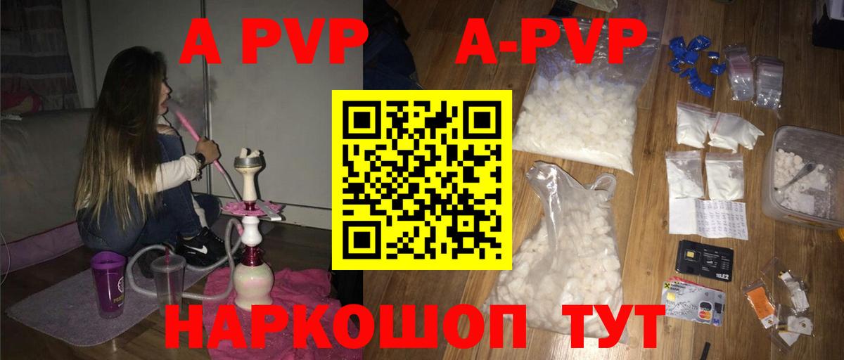 Alpha-PVP мука  Вход с VPN  Усть-Джегута  Альфа ПВП кристаллы 