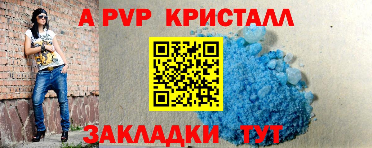 Альфа ПВП СОЛЬ   Кокаин  Меф МЯУ МЯУ   ГАШИШ  Бошки Шишки  Конопля  Вход с VPN  Усть-Джегута  МЕФ  Гашиш 