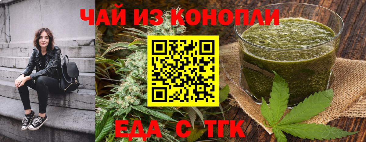 Печенье с ТГК марихуана  Вход с VPN  Усть-Джегута 
