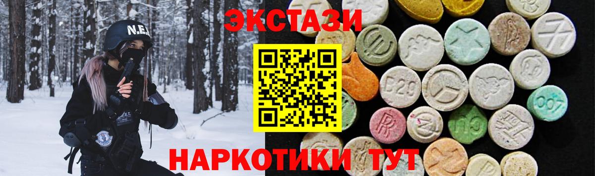 Усть-Джегута  ЭКСТАЗИ 250 мг  Экстази  Вход с VPN  сайты даркнета клад  Экстази Philipp Plein 