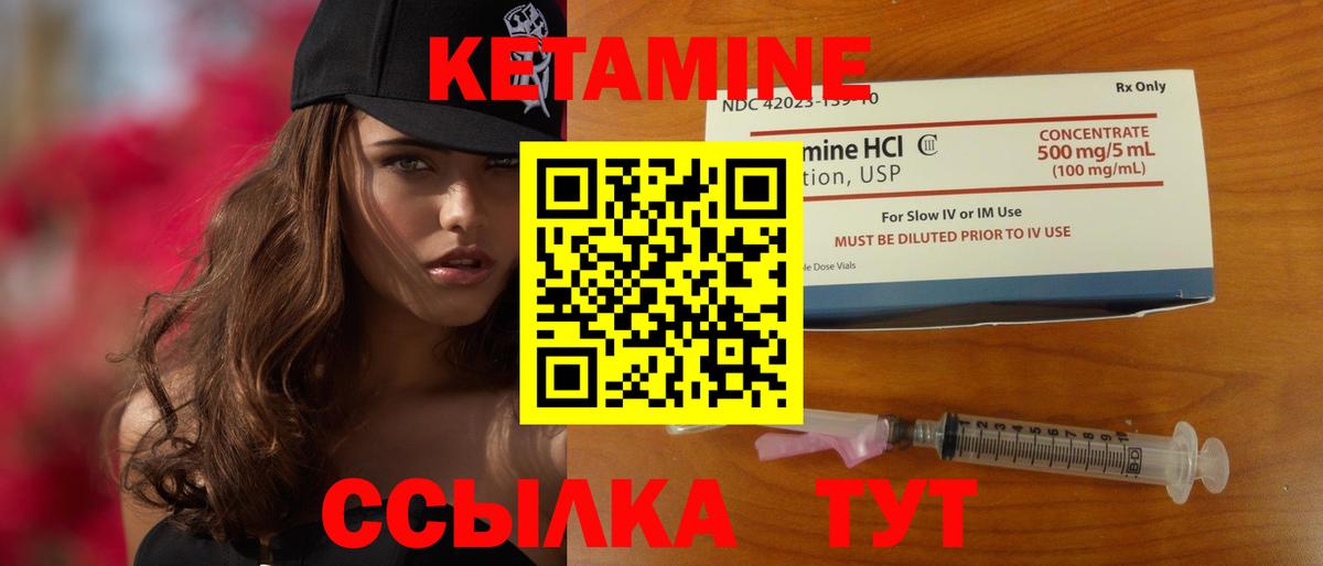 Усть-Джегута  КЕТАМИН ketamine  Вход с VPN  КЕТАМИН ketamine 