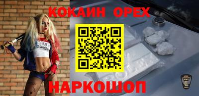 COCAINE Обнинск