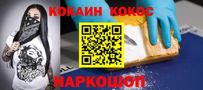 COCAINE Обнинск