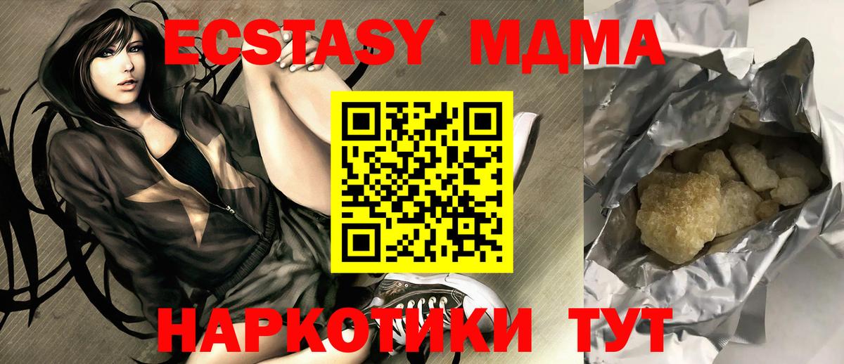 МДМА  МДМА crystal  Вход с VPN  Усть-Джегута 