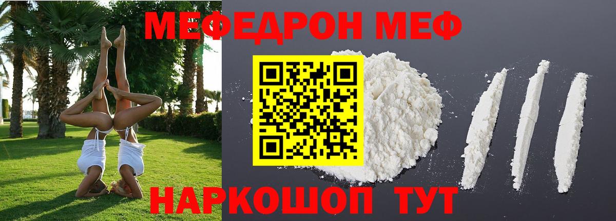 Усть-Джегута  где продают наркотики  МЯУ-МЯУ  Вход с VPN  блэк спрут маркетплейс  Меф мяу мяу  Мефедрон  МЕФ мука 