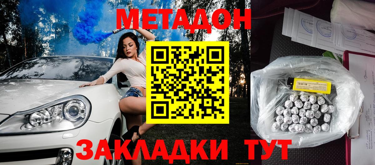 Метадон VHQ  МЕТАДОН белоснежный  Вход с VPN  Усть-Джегута 