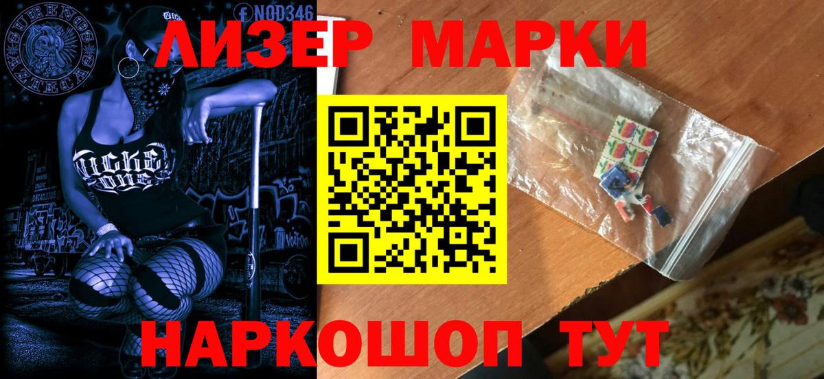 Усть-Джегута  Марки N-bome 1,5мг  Вход с VPN 