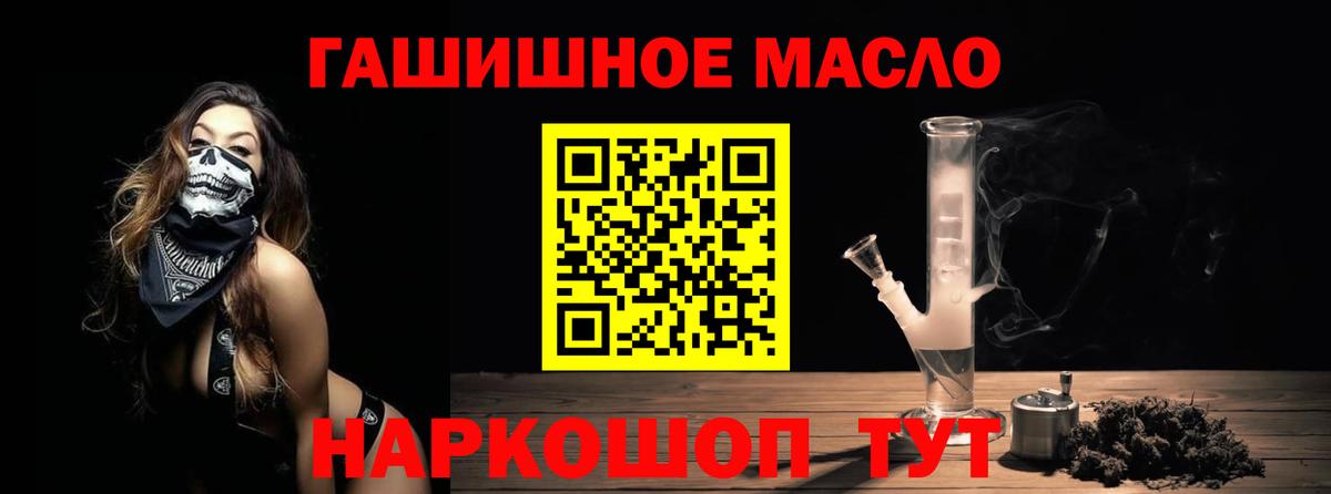 ТГК жижа  дарнет шоп  ТГК гашишное масло  Усть-Джегута  Вход с VPN 